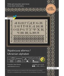 Українська абетка
